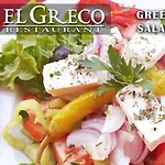 El Greco Nei نيوي بوروي